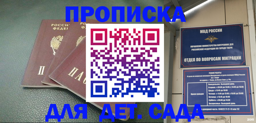 прописка гарантия в Миллерово