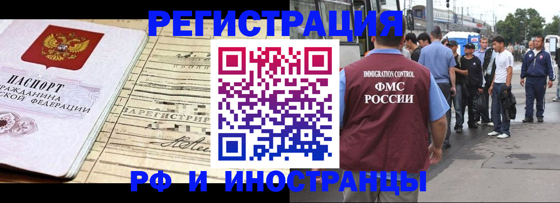 прописка для военкомата в Миллерово